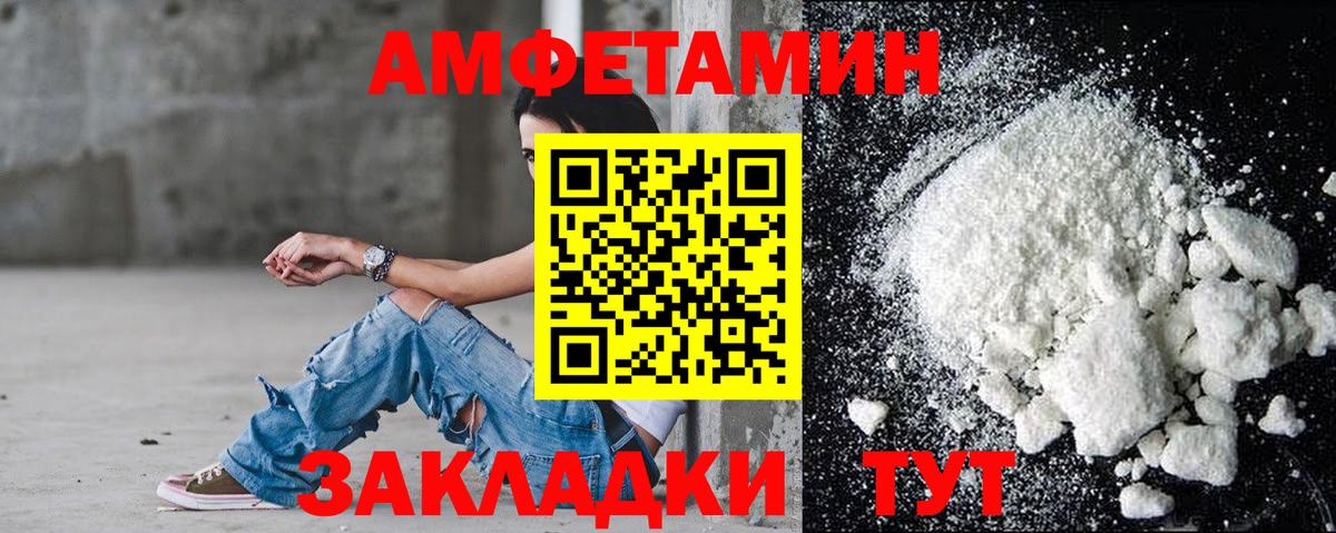 АМФ 97% Тобольск