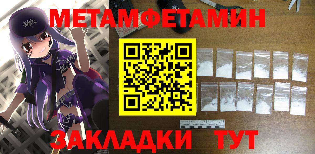 АМФЕТАМИН 97% Тобольск