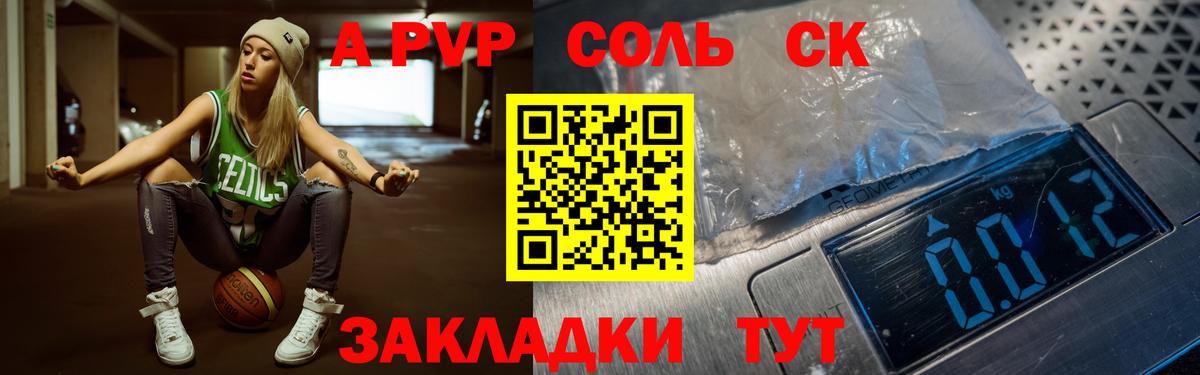 APVP кристаллы  Тобольск  APVP  A-PVP СК 