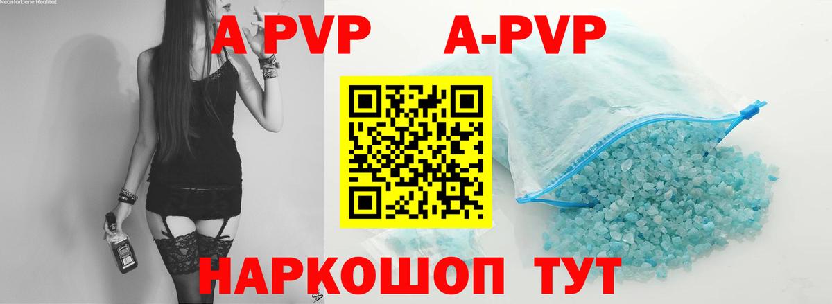 Alpha-PVP СК Тобольск