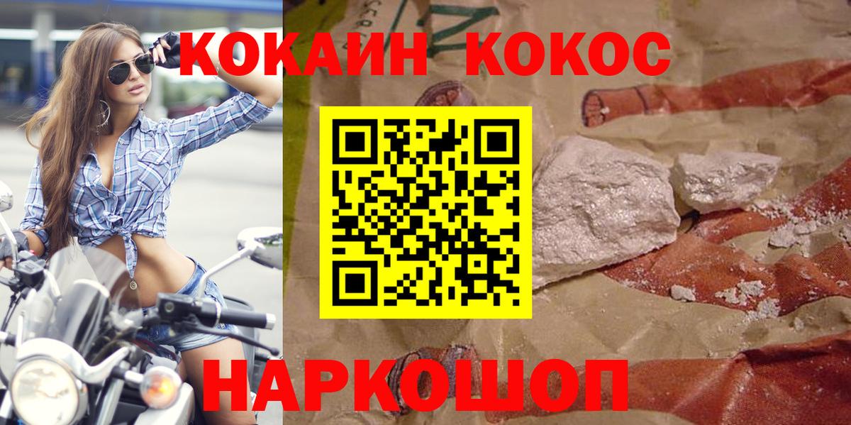 Cocaine 99% Тобольск