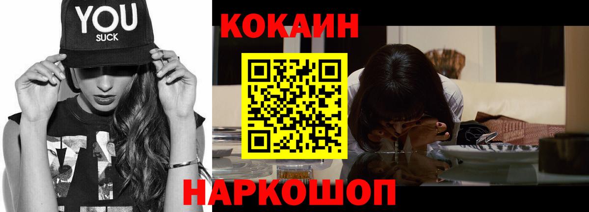 COCAIN FishScale  Кокаин  Cocaine 99%  Тобольск  Вход с VPN 