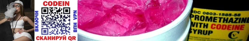 как найти   Тобольск  Codein Purple Drank 