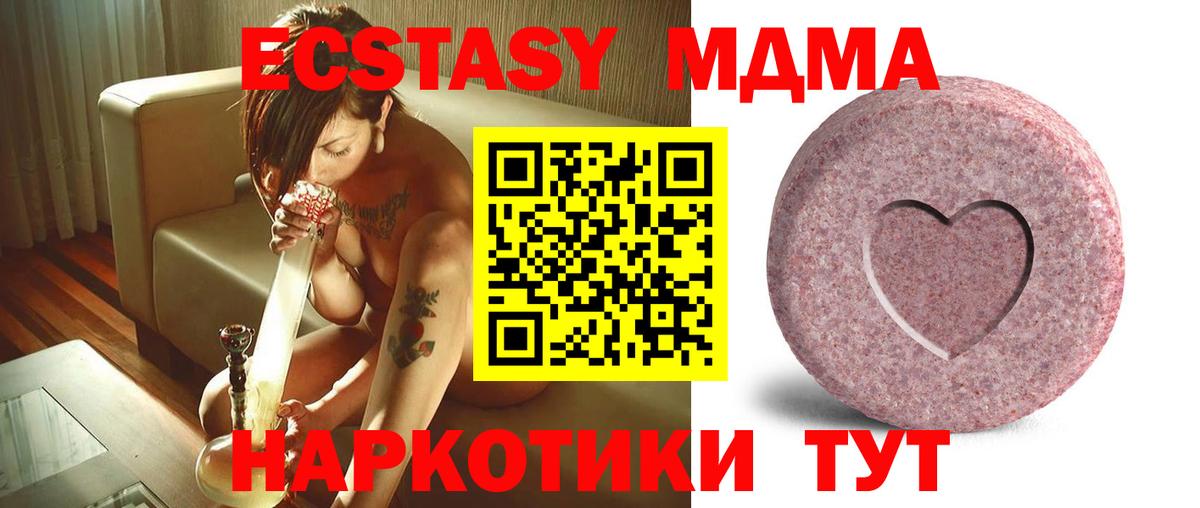 Тобольск  ЭКСТАЗИ VHQ  ЭКСТАЗИ  Вход с VPN  ЭКСТАЗИ 99% 