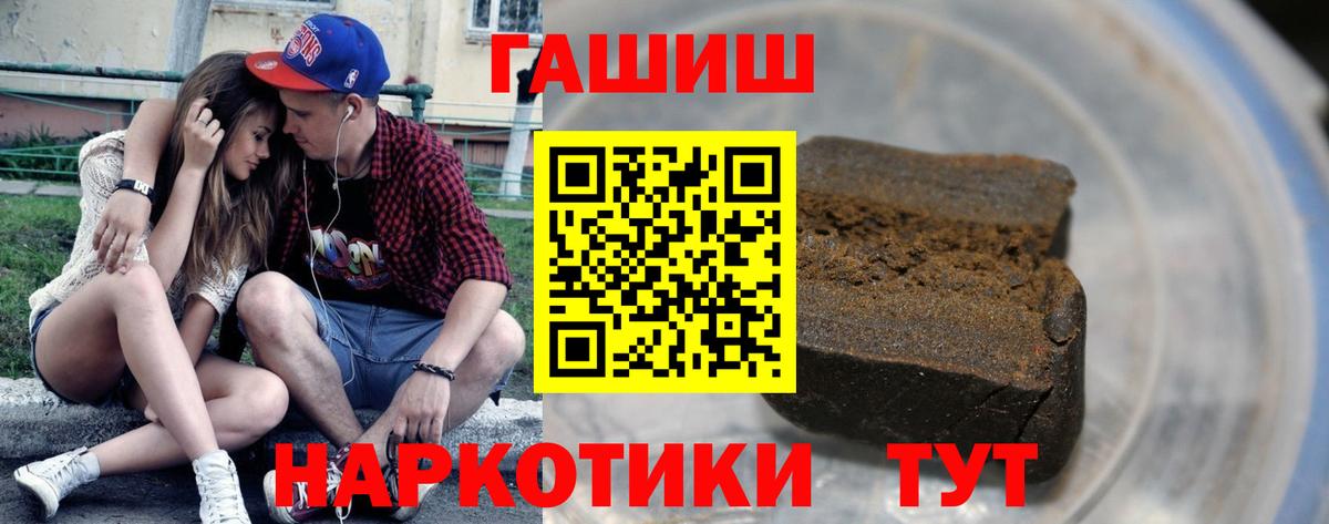 ГАШИШ индика сатива  ГАШ Ice-O-Lator  Тобольск  Вход с VPN 