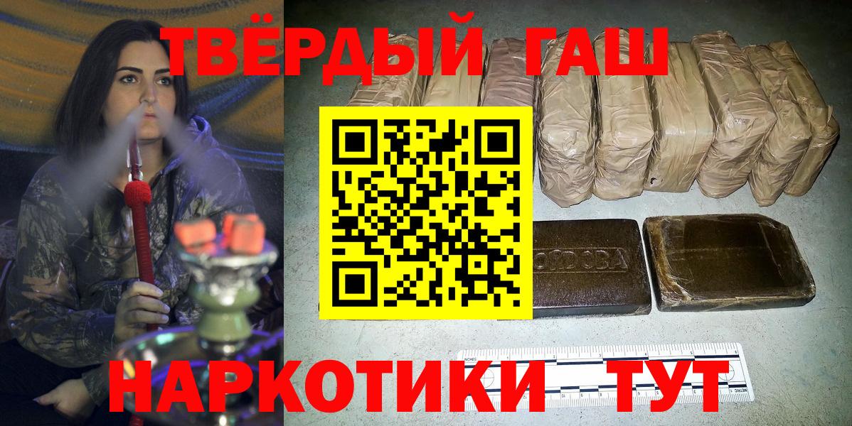 ГАШИШ  ГАШИШ Ice-O-Lator  Тобольск  ГАШ hashish 