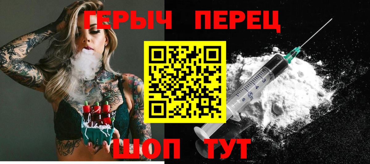 ГЕРОИН герыч  ГЕРОИН  Тобольск  Вход с VPN 