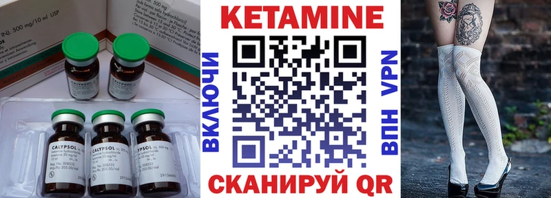 продажа наркотиков Тобольск КЕТАМИН VHQ