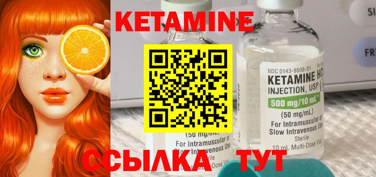 КЕТАМИН ketamine  Вход с VPN  Тобольск  Кетамин ketamine 