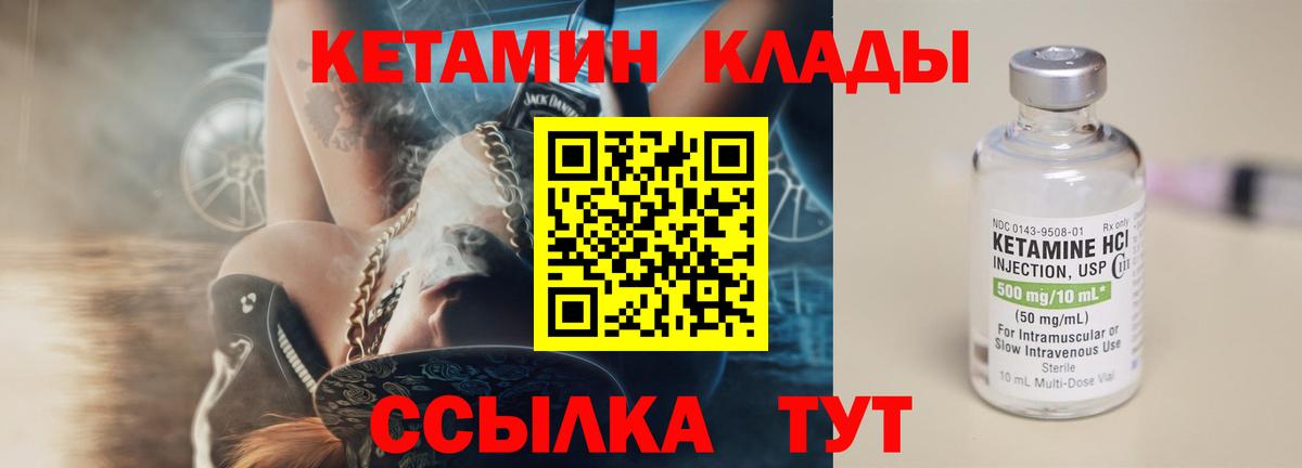 КЕТАМИН ketamine Тобольск
