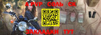 герыч Балаково