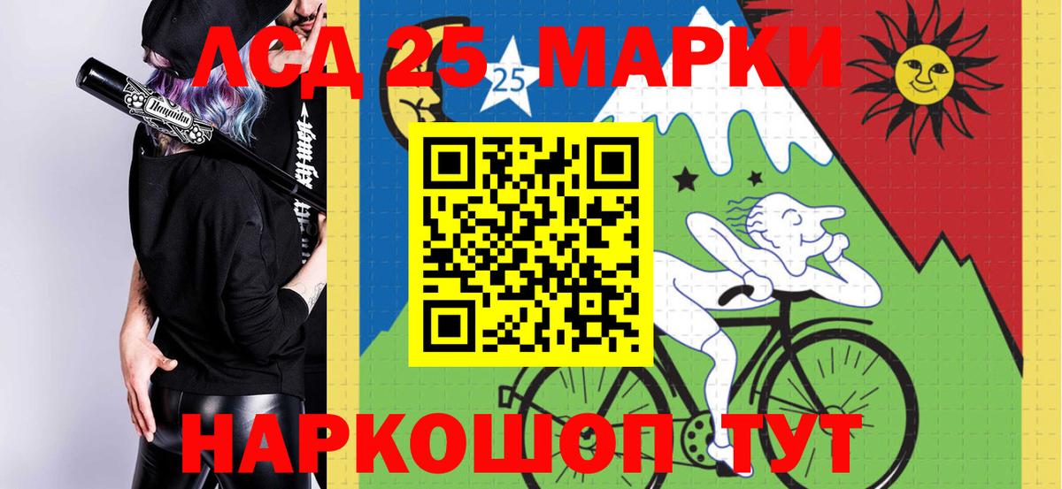 LSD-25 экстази кислота Тобольск