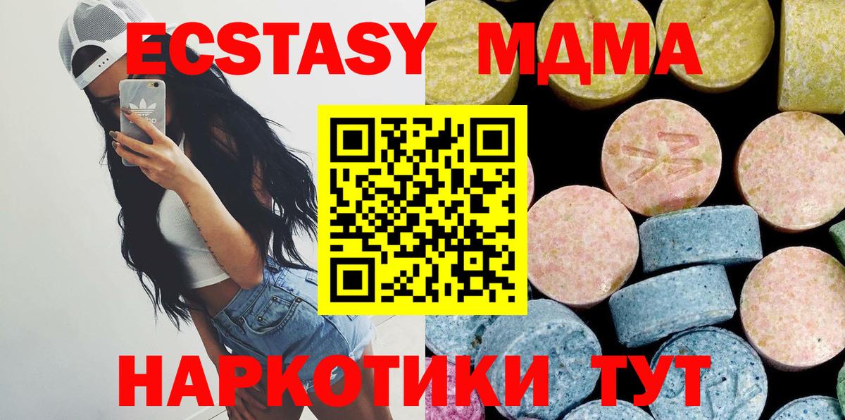 MDMA Molly Тобольск