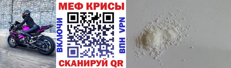 Мефедрон  Тобольск