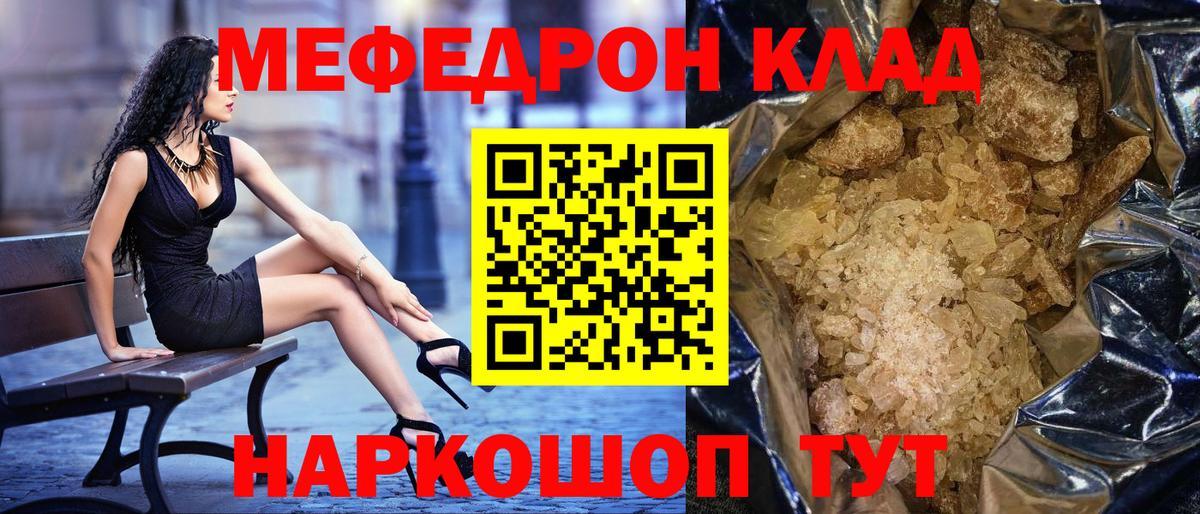 Меф  Тобольск