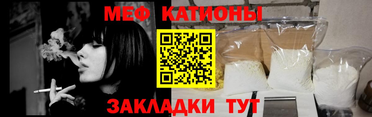 МЯУ-МЯУ mephedrone  Вход с VPN  Тобольск  МЕФ  Мефедрон мяу мяу 
