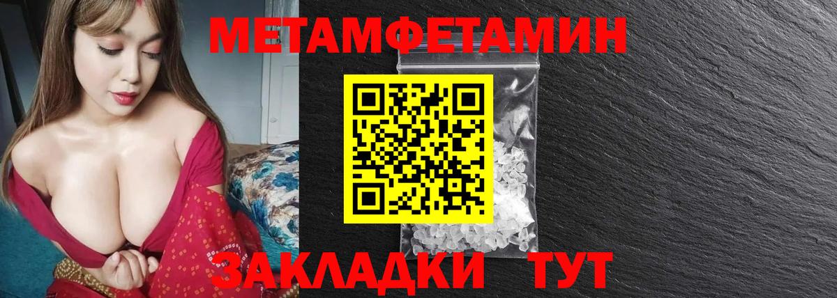 Тобольск  МЕТАМФЕТАМИН Methamphetamine  Вход с VPN 