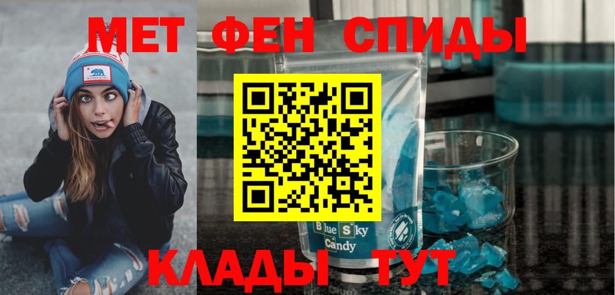 Метамфетамин винт Тобольск