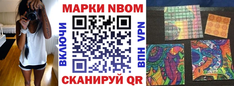 Марки 25I-NBOMe 1,5мг  Тобольск 