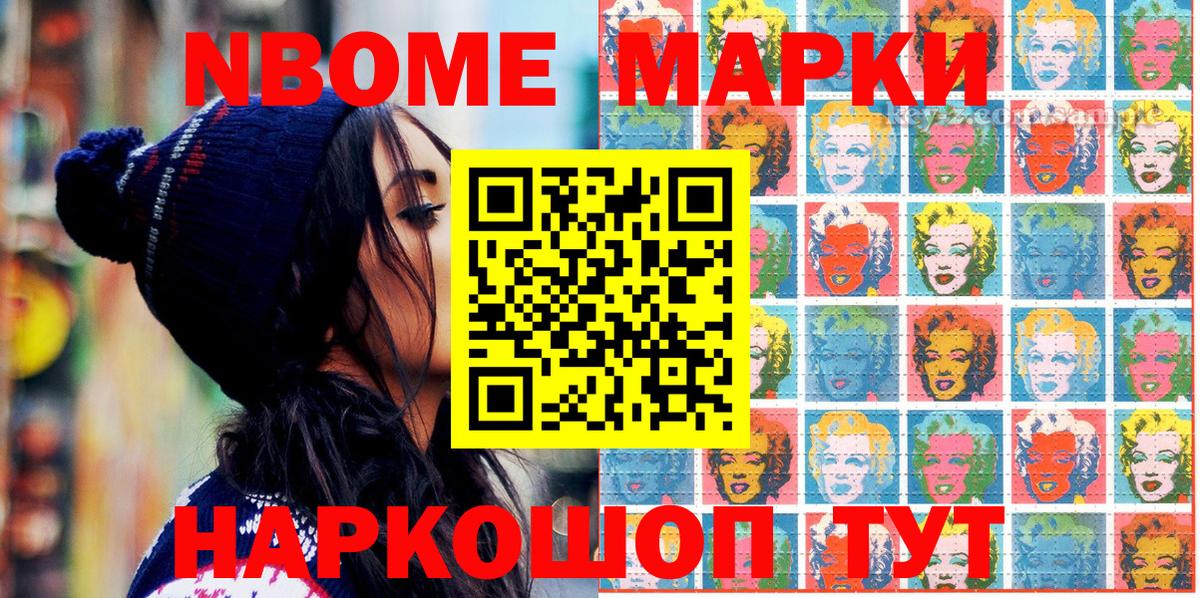 Тобольск  Наркотические марки  Вход с VPN  Марки N-bome 1,5мг  Марки N-bome 1,5мг 