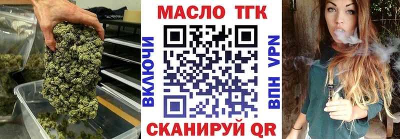 ТГК Wax  что такое   Тобольск 