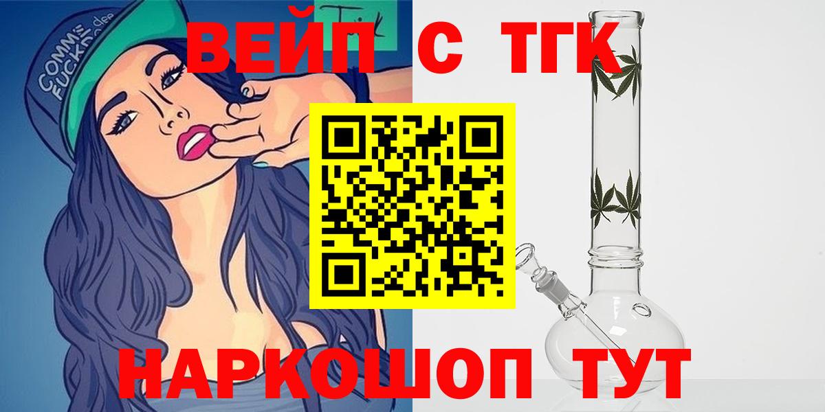 Тобольск  Дистиллят ТГК концентрат  Дистиллят ТГК Wax  Вход с VPN 