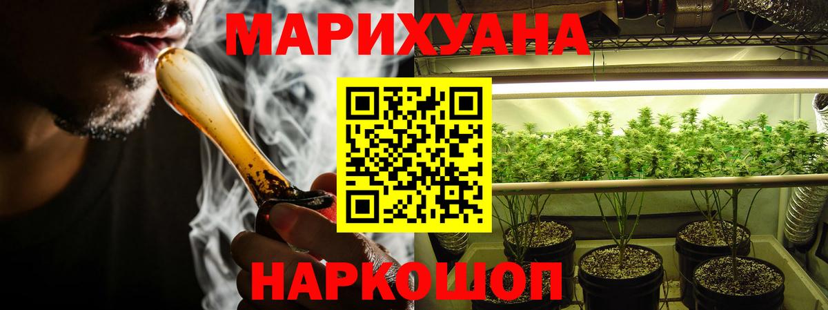 Шишки марихуана тримм  Бошки Шишки LSD WEED  Вход с VPN  Тобольск 